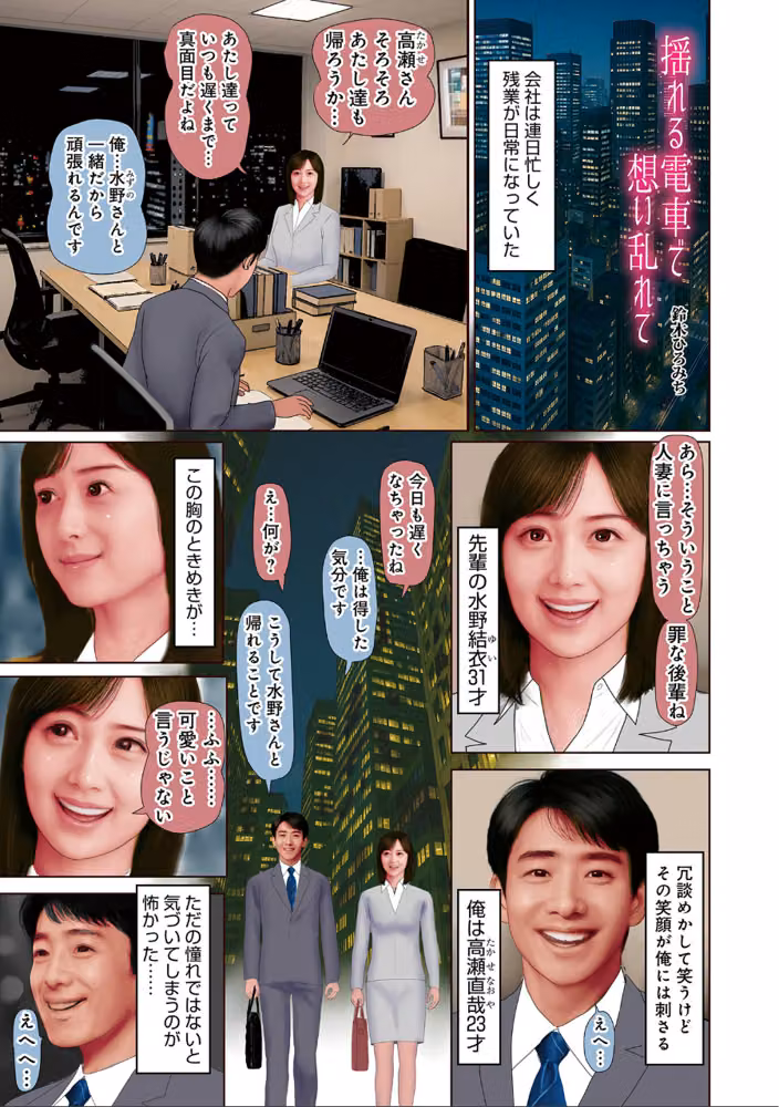 濡れた彼女が誰かの妻を忘れた時 hitomiエロ漫画raw サンプル画像011