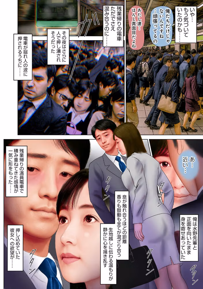 濡れた彼女が誰かの妻を忘れた時 hitomiエロ漫画raw サンプル画像012