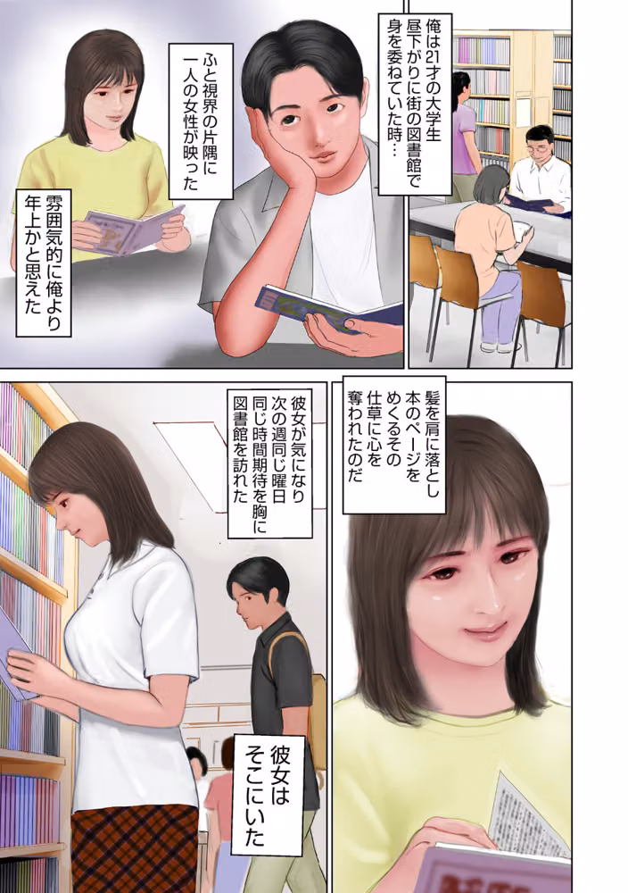 濡れた彼女が誰かの妻を忘れた時 hitomiエロ漫画raw サンプル画像015