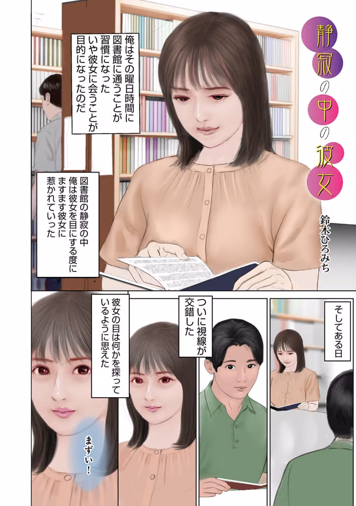 濡れた彼女が誰かの妻を忘れた時 hitomiエロ漫画raw サンプル画像016