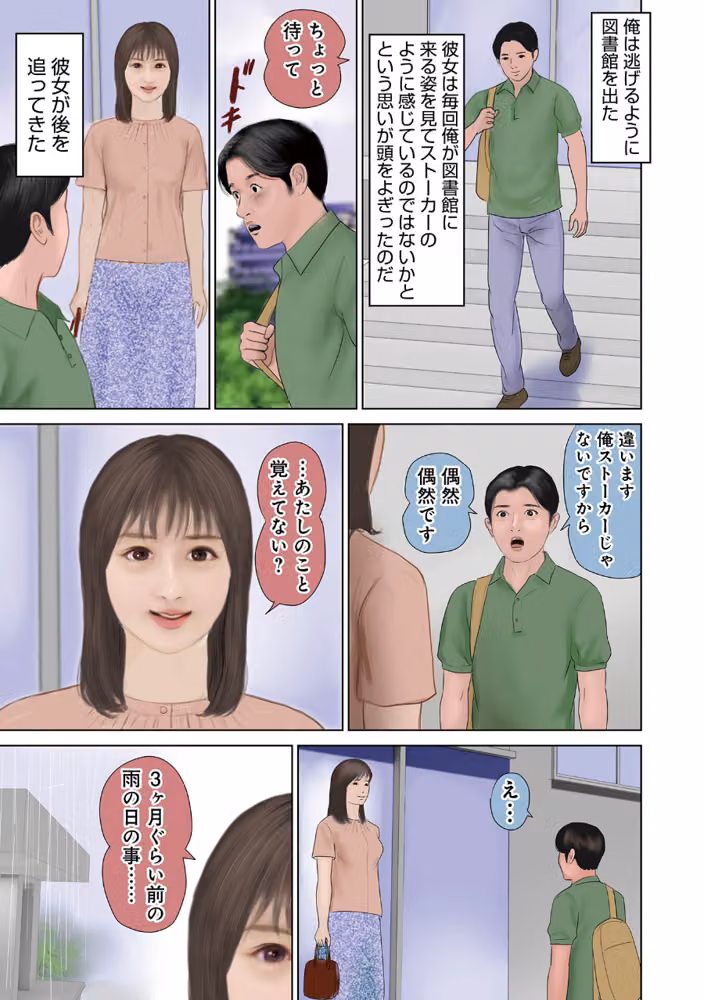 濡れた彼女が誰かの妻を忘れた時 hitomiエロ漫画raw サンプル画像017