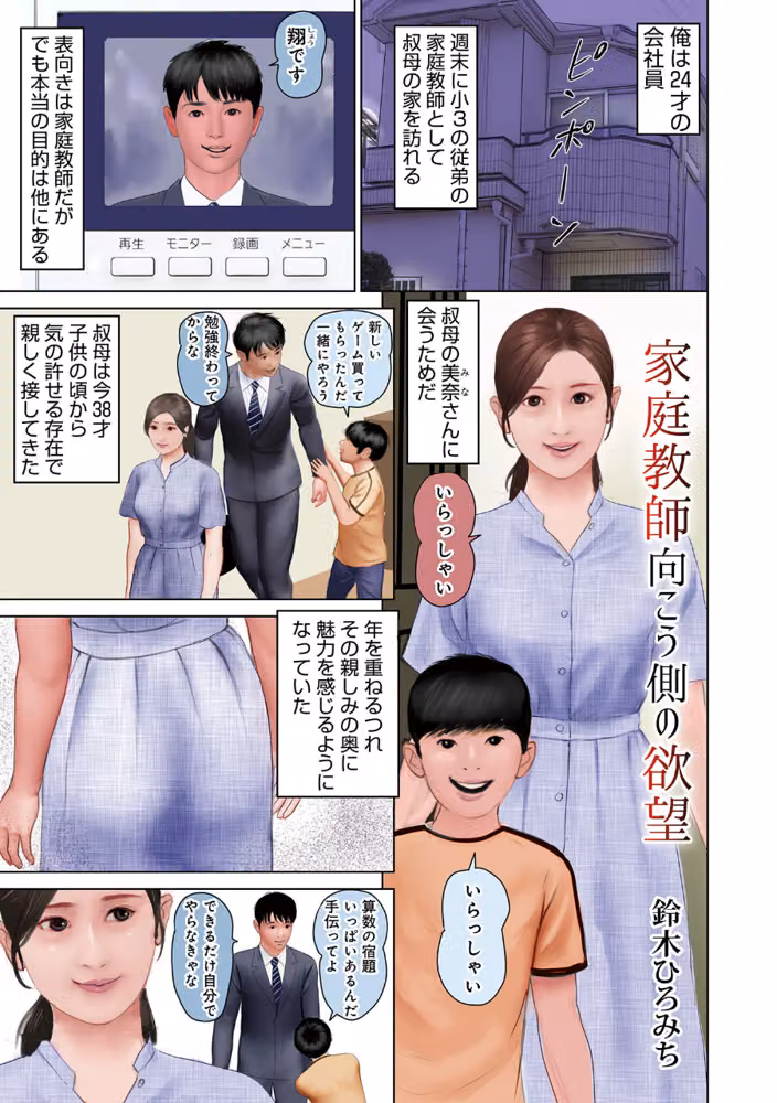 濡れた彼女が誰かの妻を忘れた時 hitomiエロ漫画raw サンプル画像019