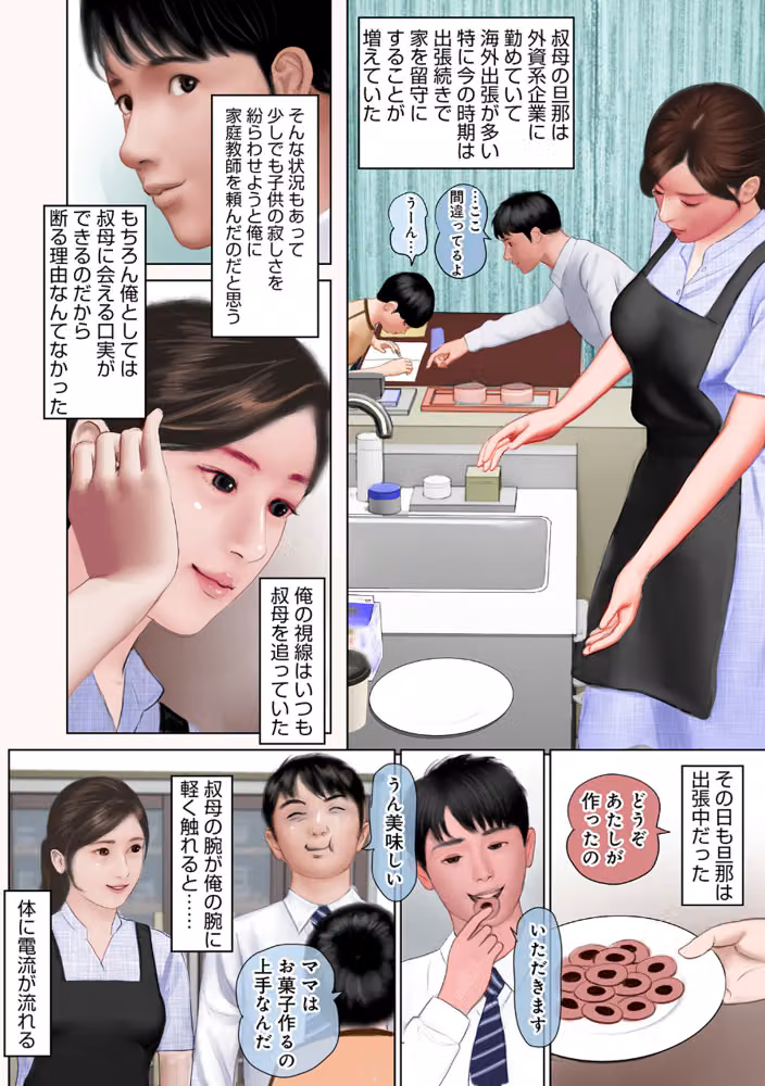 濡れた彼女が誰かの妻を忘れた時 hitomiエロ漫画raw サンプル画像020