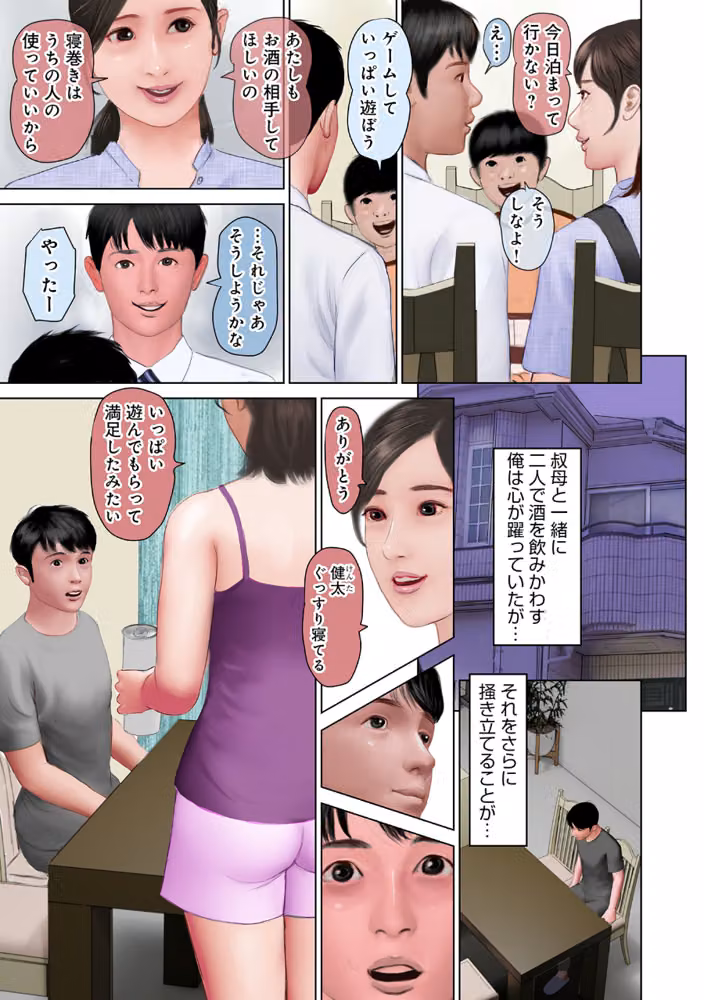 濡れた彼女が誰かの妻を忘れた時 hitomiエロ漫画raw サンプル画像021