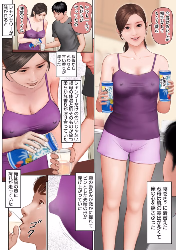 濡れた彼女が誰かの妻を忘れた時 hitomiエロ漫画raw サンプル画像022