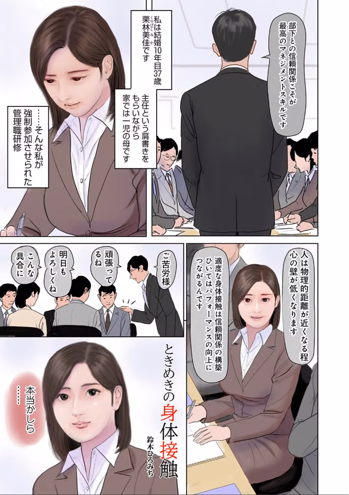 濡れた彼女が誰かの妻を忘れた時 hitomiエロ漫画raw サンプル画像023