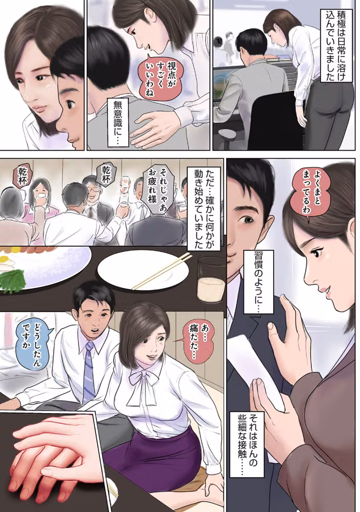 濡れた彼女が誰かの妻を忘れた時 hitomiエロ漫画raw サンプル画像025