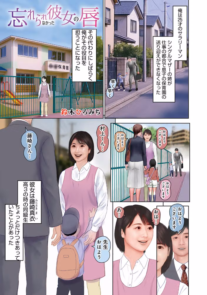 濡れた彼女が誰かの妻を忘れた時 hitomiエロ漫画raw サンプル画像027