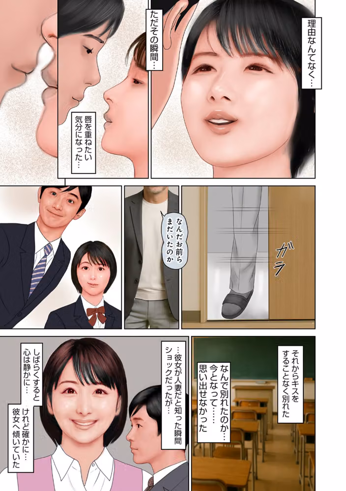 濡れた彼女が誰かの妻を忘れた時 hitomiエロ漫画raw サンプル画像029