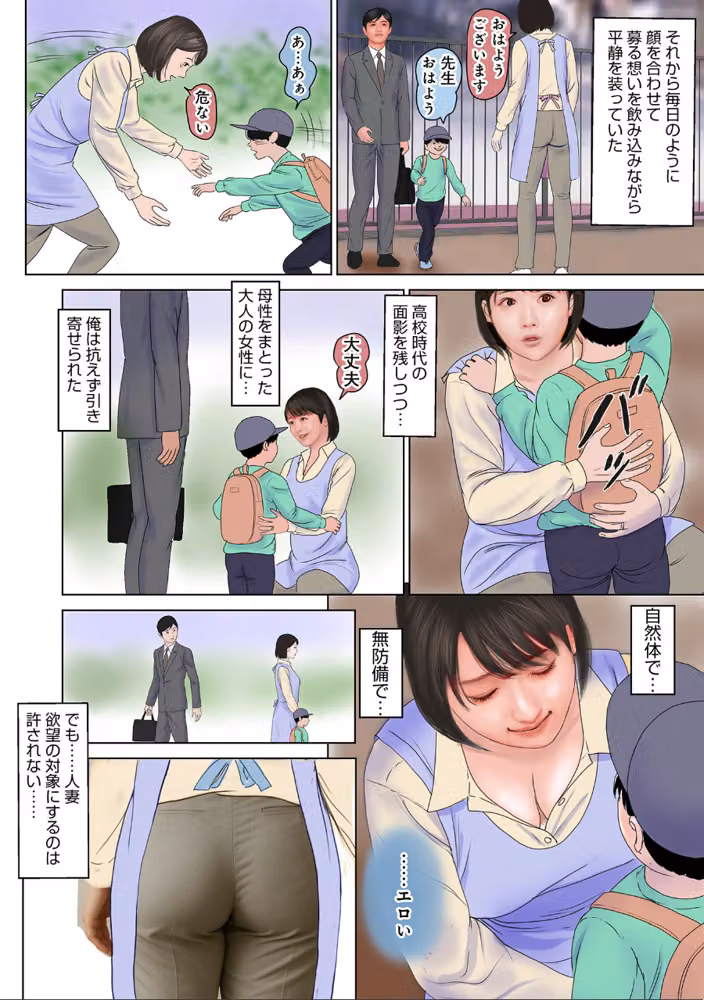 濡れた彼女が誰かの妻を忘れた時 hitomiエロ漫画raw サンプル画像030
