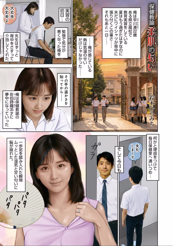 濡れた彼女が誰かの妻を忘れた時 hitomiエロ漫画raw サンプル画像031
