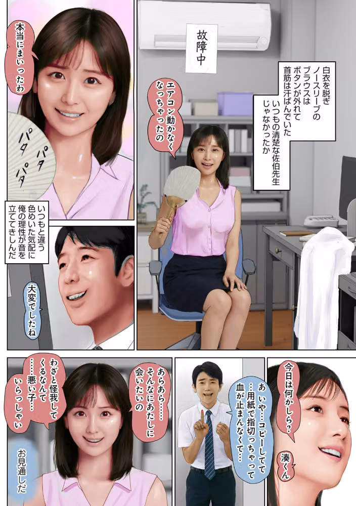 濡れた彼女が誰かの妻を忘れた時 hitomiエロ漫画raw サンプル画像032