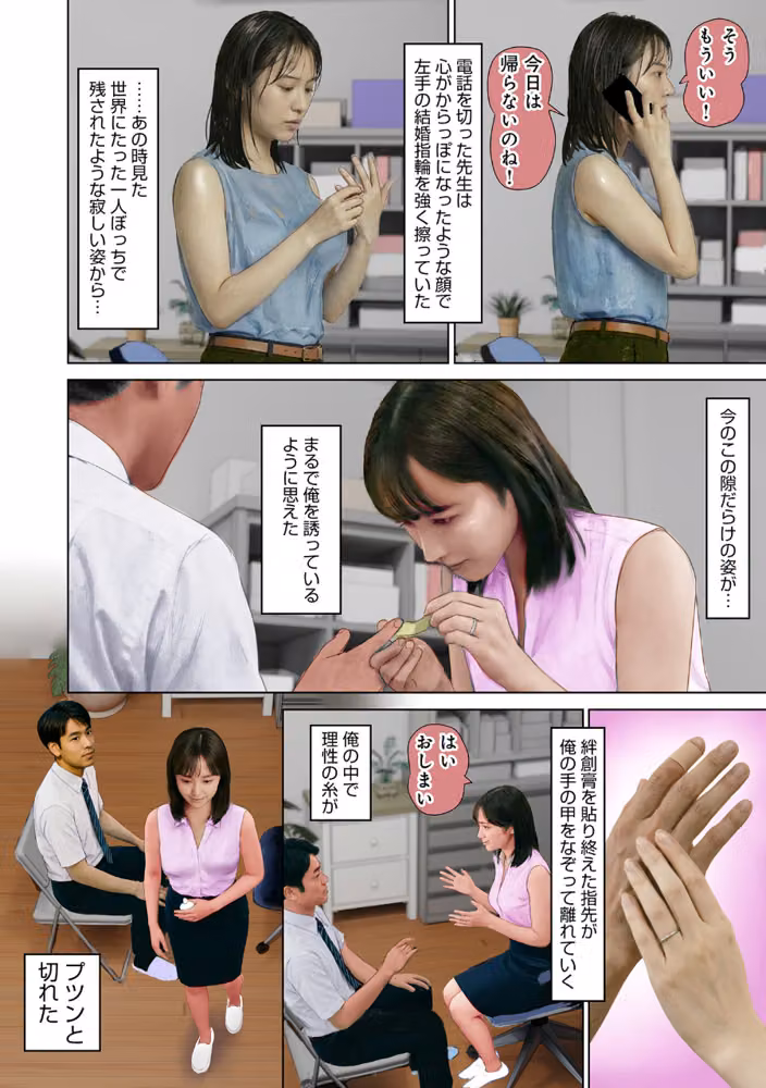 濡れた彼女が誰かの妻を忘れた時 hitomiエロ漫画raw サンプル画像034