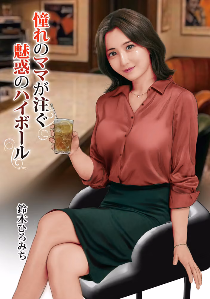 濡れた彼女が誰かの妻を忘れた時 hitomiエロ漫画raw サンプル画像035