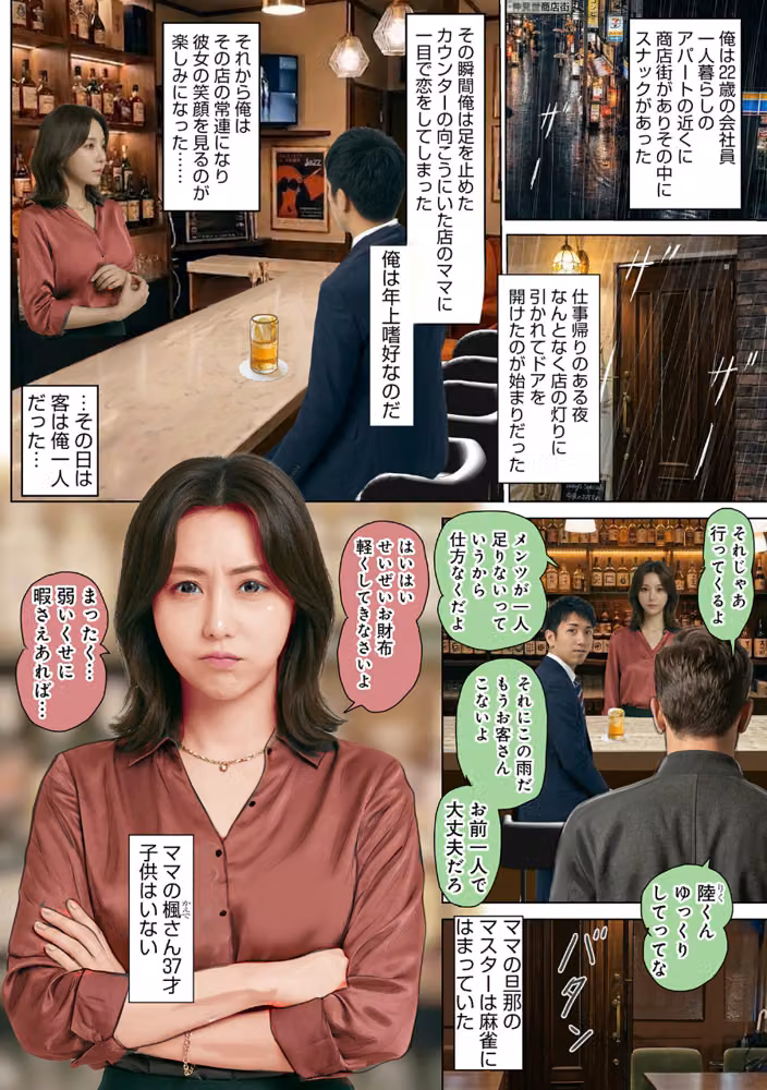 濡れた彼女が誰かの妻を忘れた時 hitomiエロ漫画raw サンプル画像036