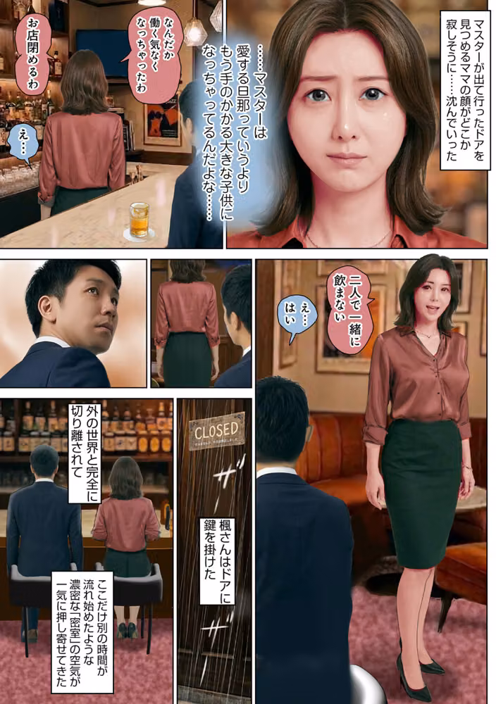 濡れた彼女が誰かの妻を忘れた時 hitomiエロ漫画raw サンプル画像037