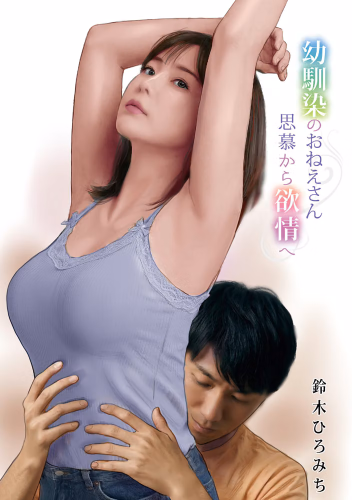 濡れた彼女が誰かの妻を忘れた時 hitomiエロ漫画raw サンプル画像040