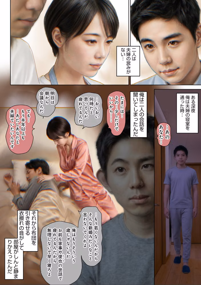 義母の甘い匂いがするキッチン（単話） hitomiエロ漫画raw サンプル画像003