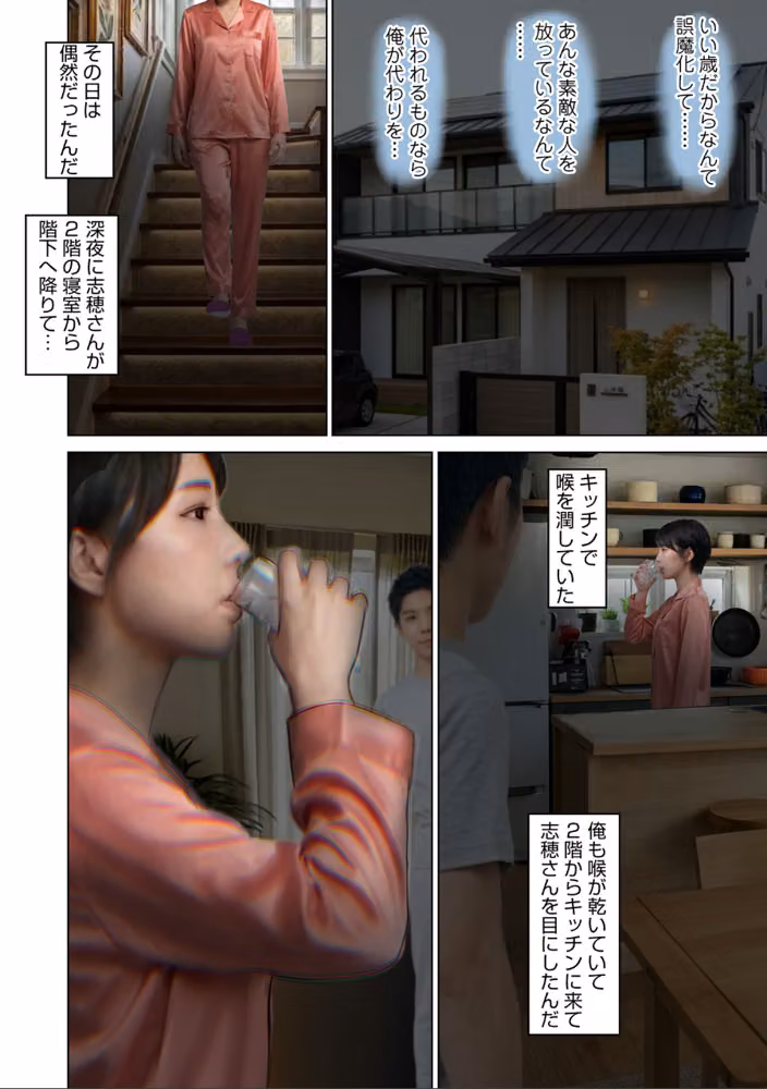 義母の甘い匂いがするキッチン（単話） hitomiエロ漫画raw サンプル画像004