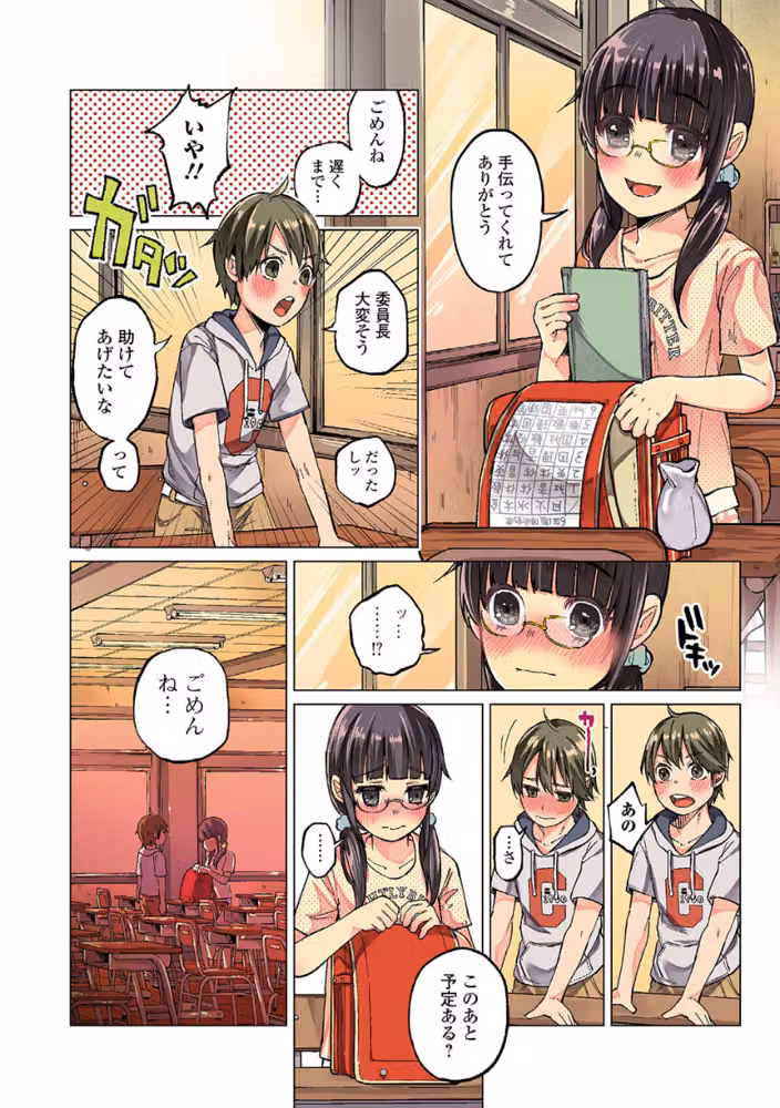 ボコボコりんっ！ hitomiエロ漫画raw サンプル画像005