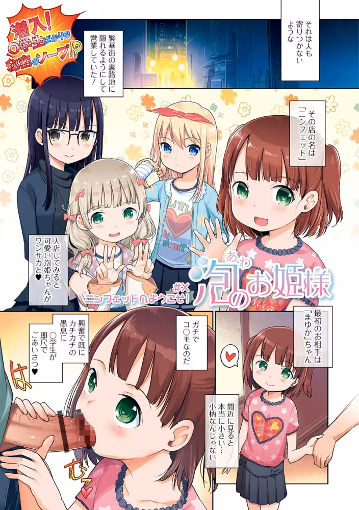 泡のお姫様 hitomiエロ漫画raw サンプル画像003