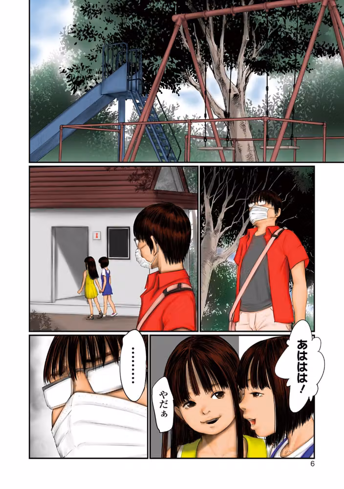デバイアス〜禁忌の胎動〜 hitomiエロ漫画raw サンプル画像006