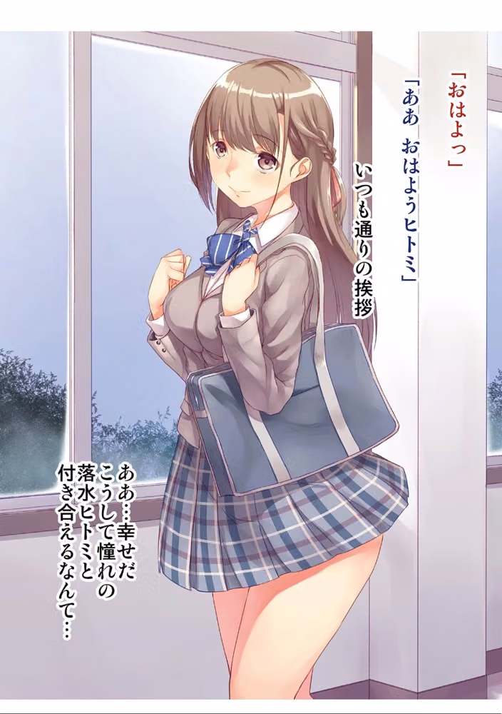 地味子ちゃんビッチ化計画 【デジタル特装版】 hitomiエロ漫画raw サンプル画像018