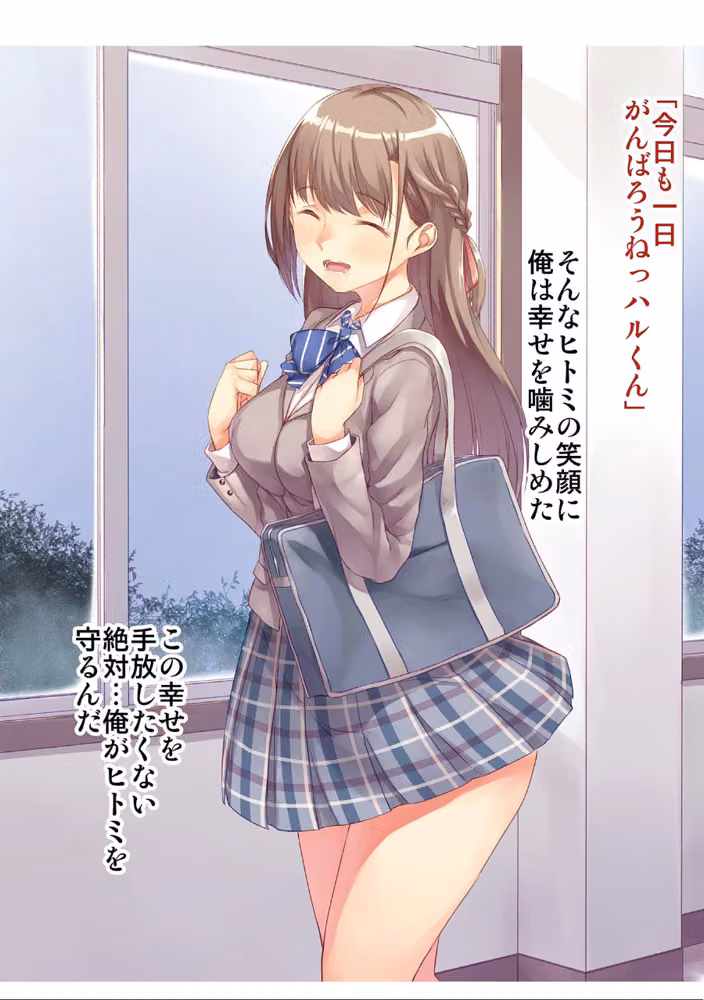 地味子ちゃんビッチ化計画 【デジタル特装版】 hitomiエロ漫画raw サンプル画像019