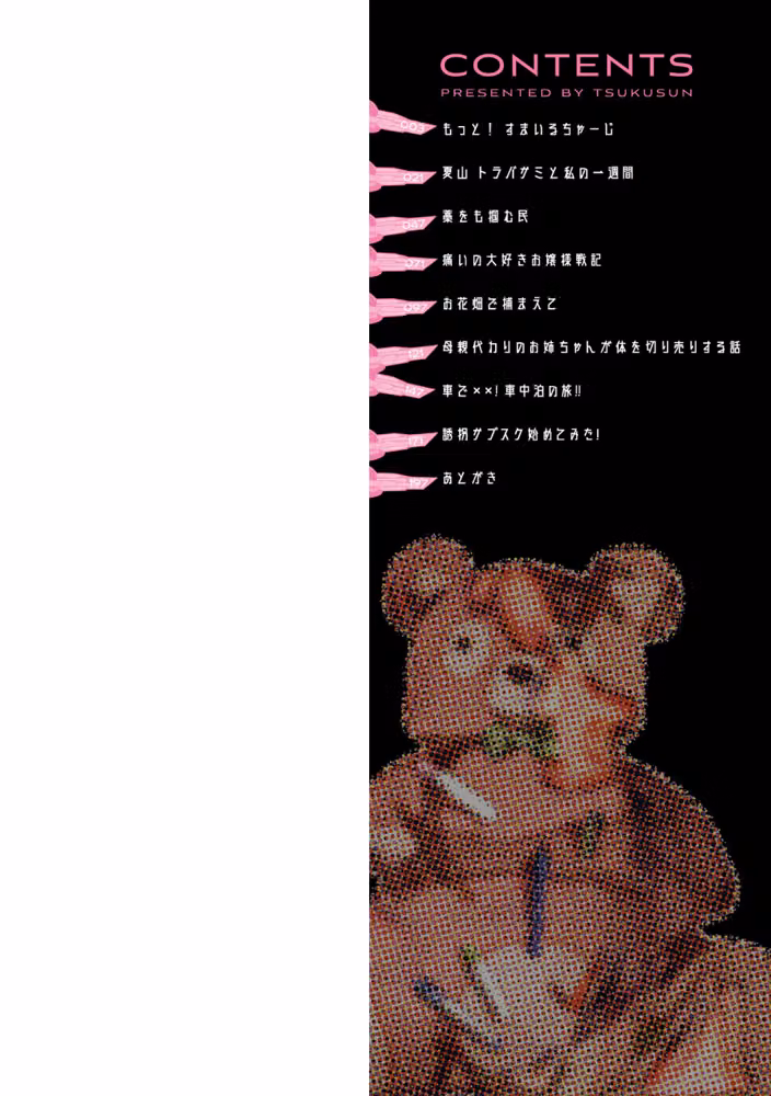 ボクらはみんな曇らせたい 【デジタル特装版】 hitomiエロ漫画raw サンプル画像002