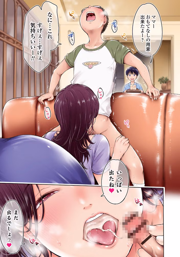 彼女に告白する前に友達に中出しされた… hitomiエロ漫画raw サンプル画像005