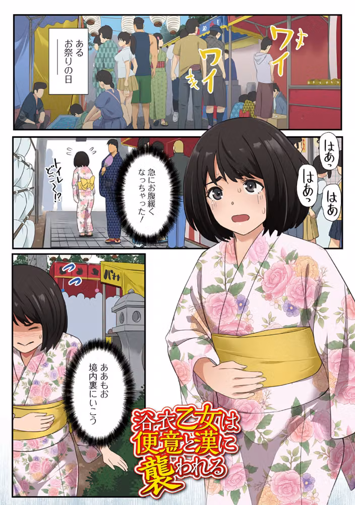 便淫 汚尻穴ガールズ【デジタル特装版】 hitomiエロ漫画raw サンプル画像003