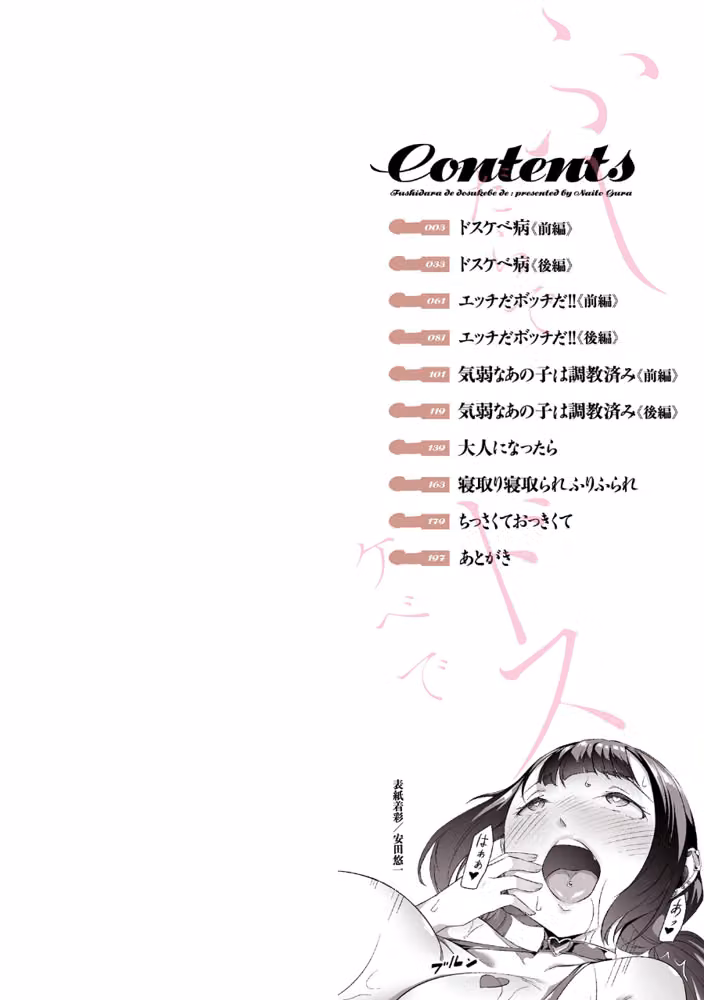 ふしだらでドスケベで hitomiエロ漫画raw サンプル画像002