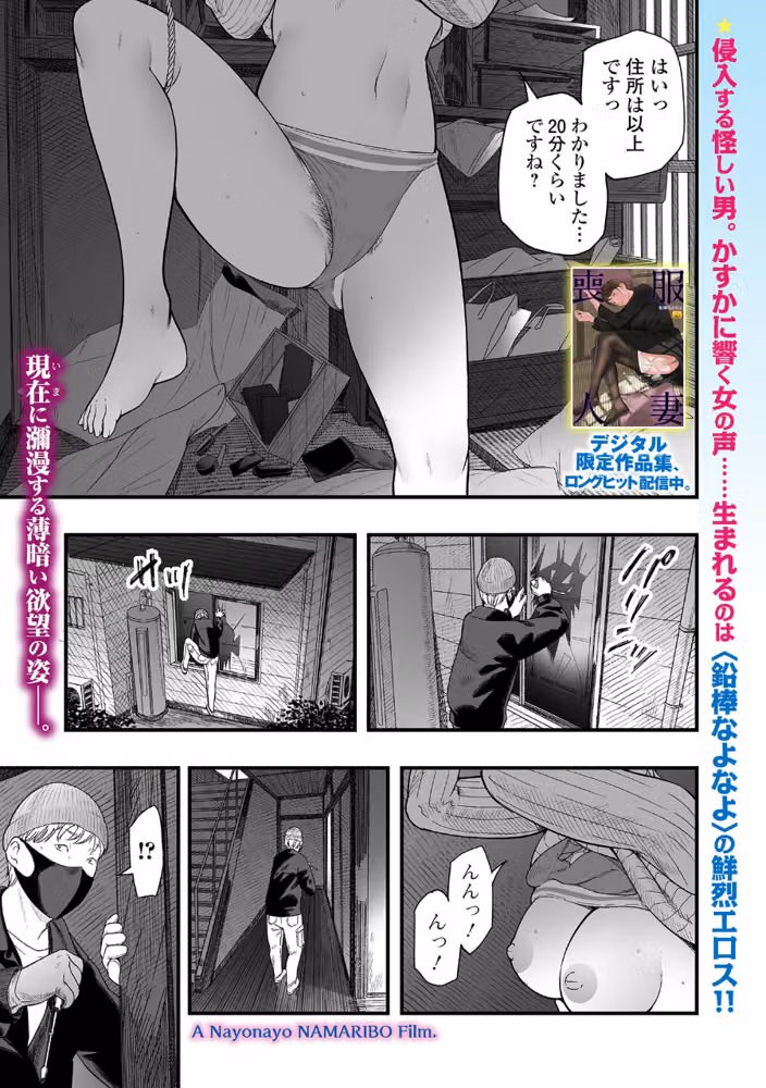 闇バイトしませんか？（単話） hitomiエロ漫画raw サンプル画像001