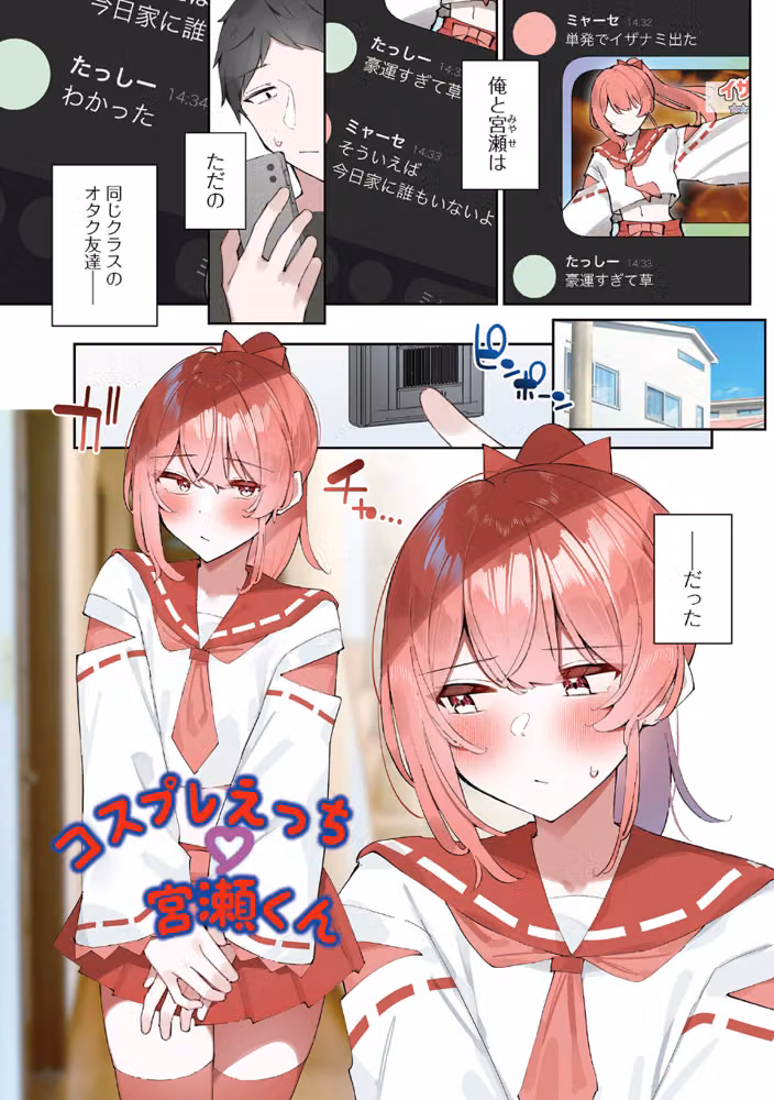 絶対快楽男の娘【デジタル特装版】 hitomiエロ漫画raw サンプル画像003