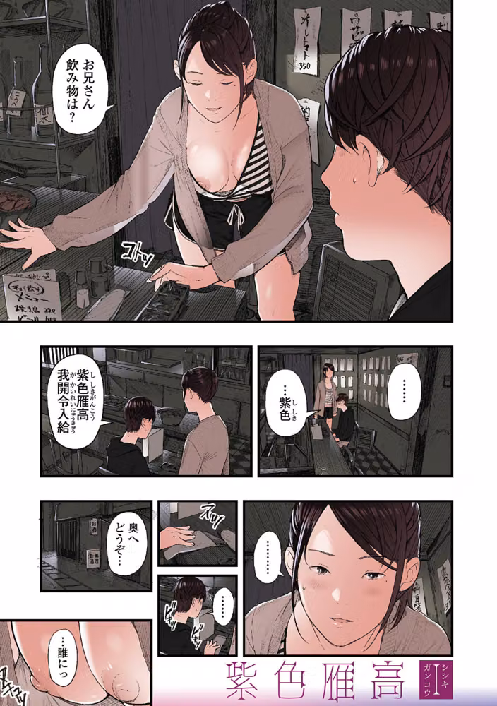エロスの欺瞞 hitomiエロ漫画raw サンプル画像003