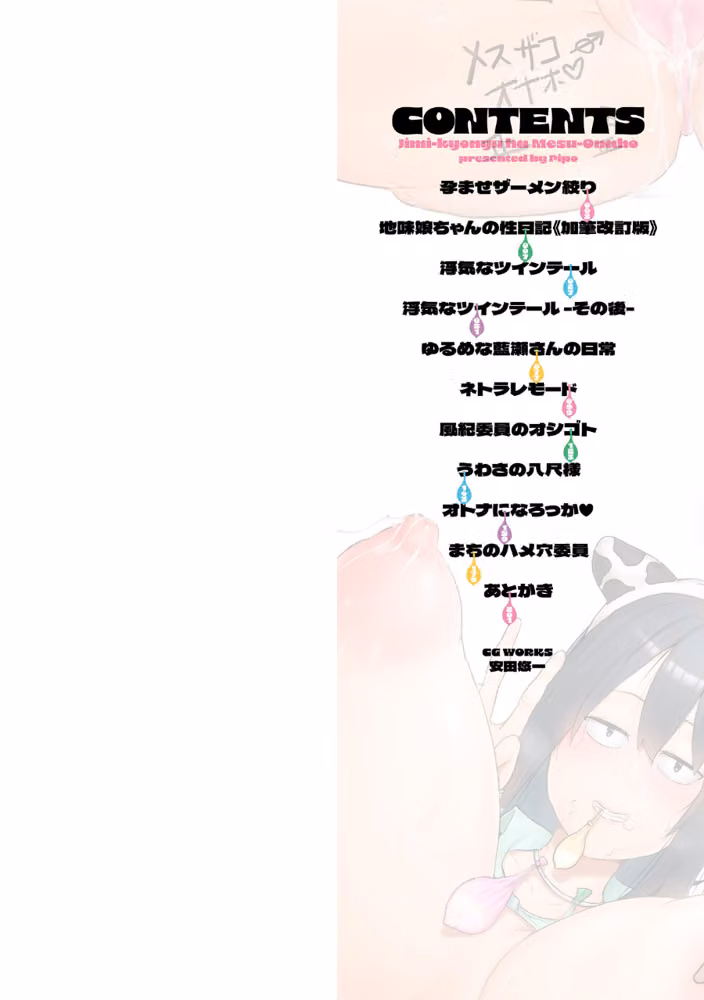 地味巨乳はメスオナホ hitomiエロ漫画raw サンプル画像002