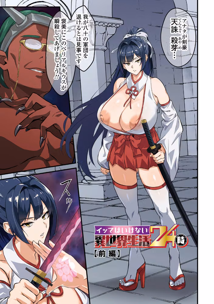 完堕ち！残念美人 hitomiエロ漫画raw サンプル画像003