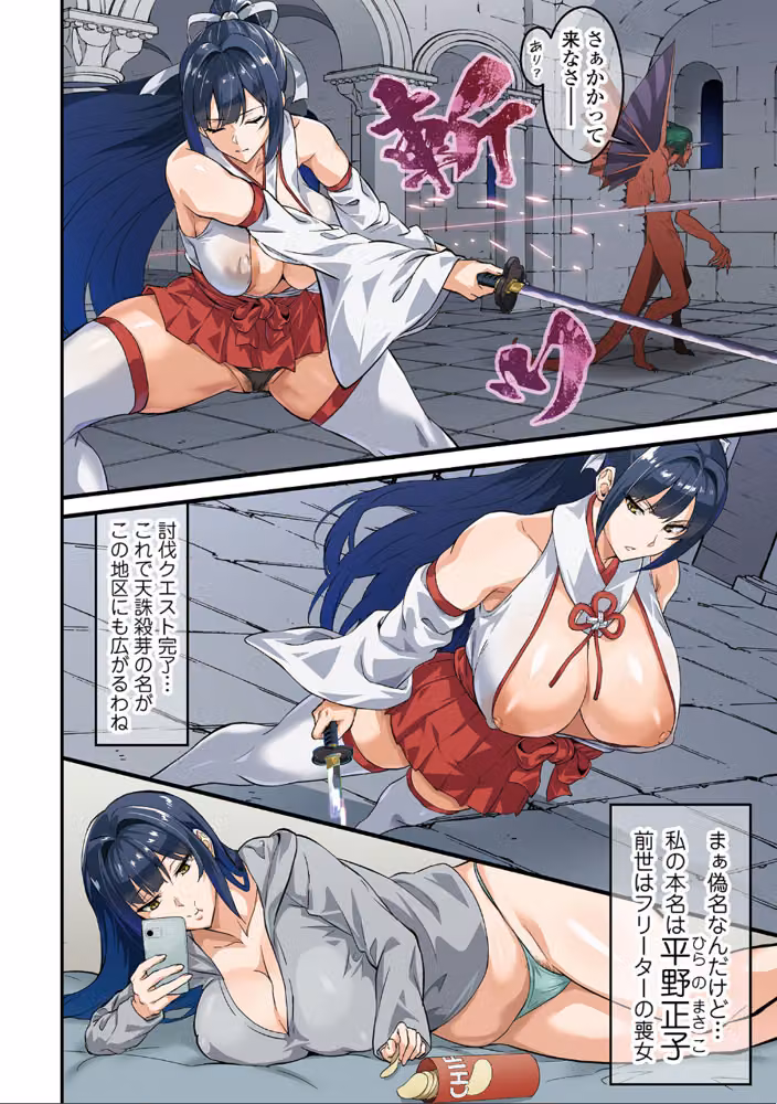 完堕ち！残念美人 hitomiエロ漫画raw サンプル画像004