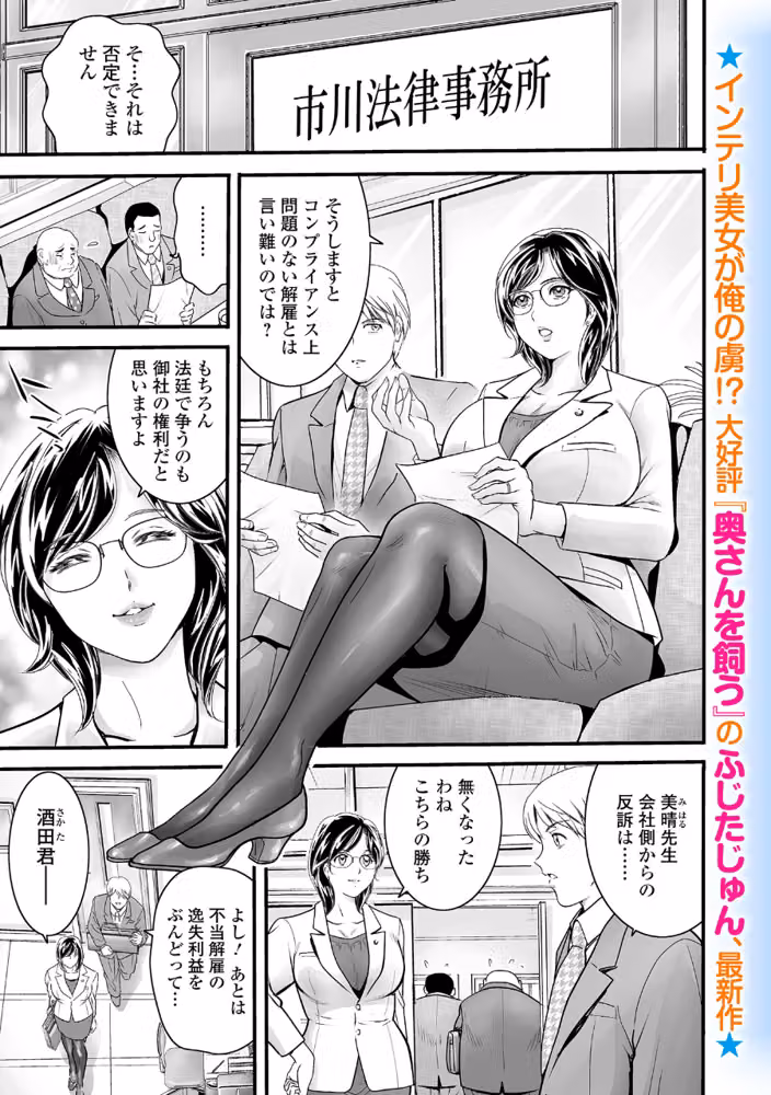 童貞救済法 〜人妻弁護士編〜（単話） hitomiエロ漫画raw サンプル画像001