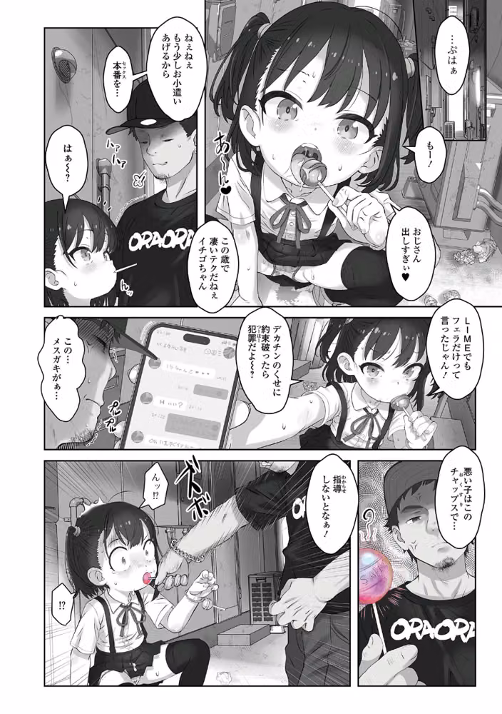 裏路地チャップス（単話） hitomiエロ漫画raw サンプル画像002