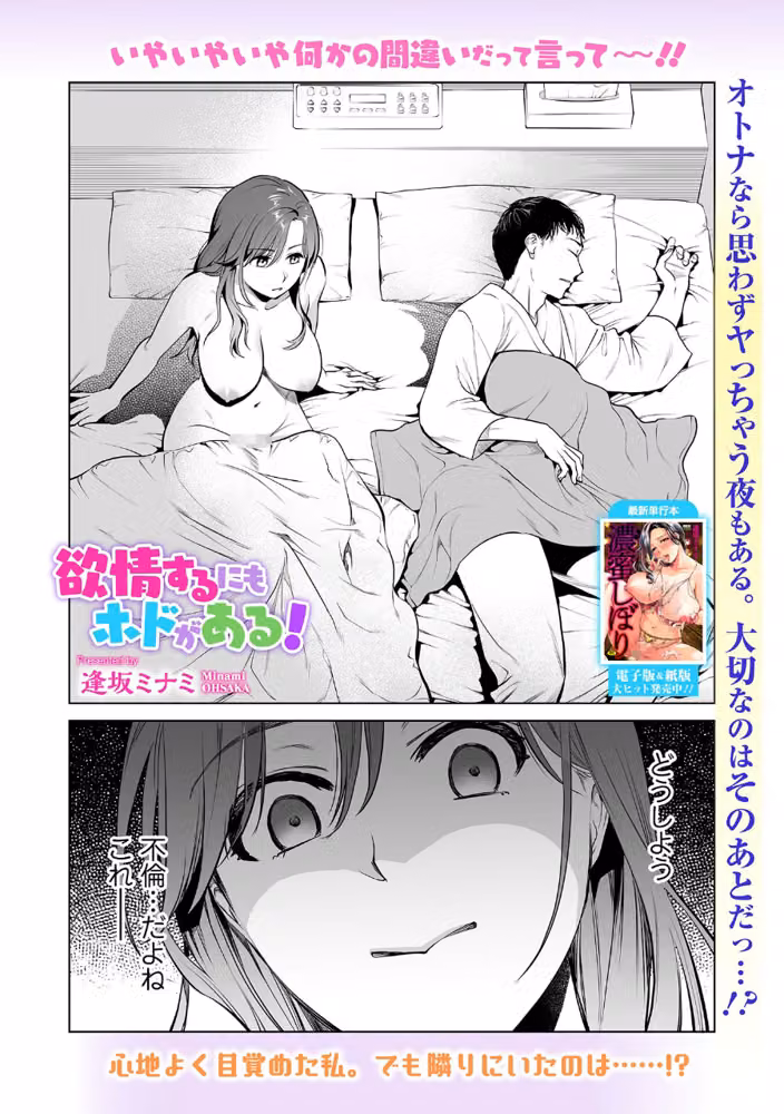 欲情するにもホドがある！（単話） hitomiエロ漫画raw サンプル画像001