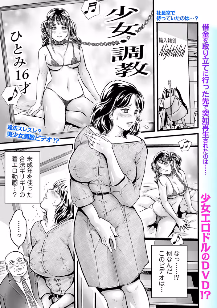 人妻リードコントロール（単話） hitomiエロ漫画raw サンプル画像001