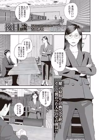 双子愛のヒロインを寝取って身も心も俺のものにする計画（単話）