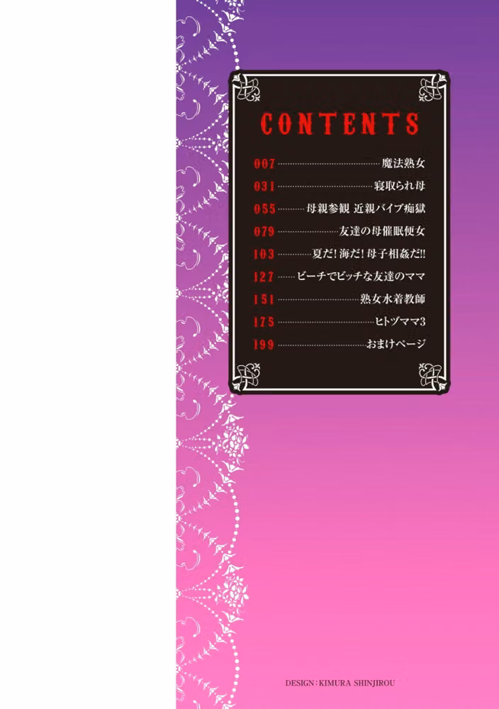 禁親ネトラレ淫母 hitomiエロ漫画raw サンプル画像002