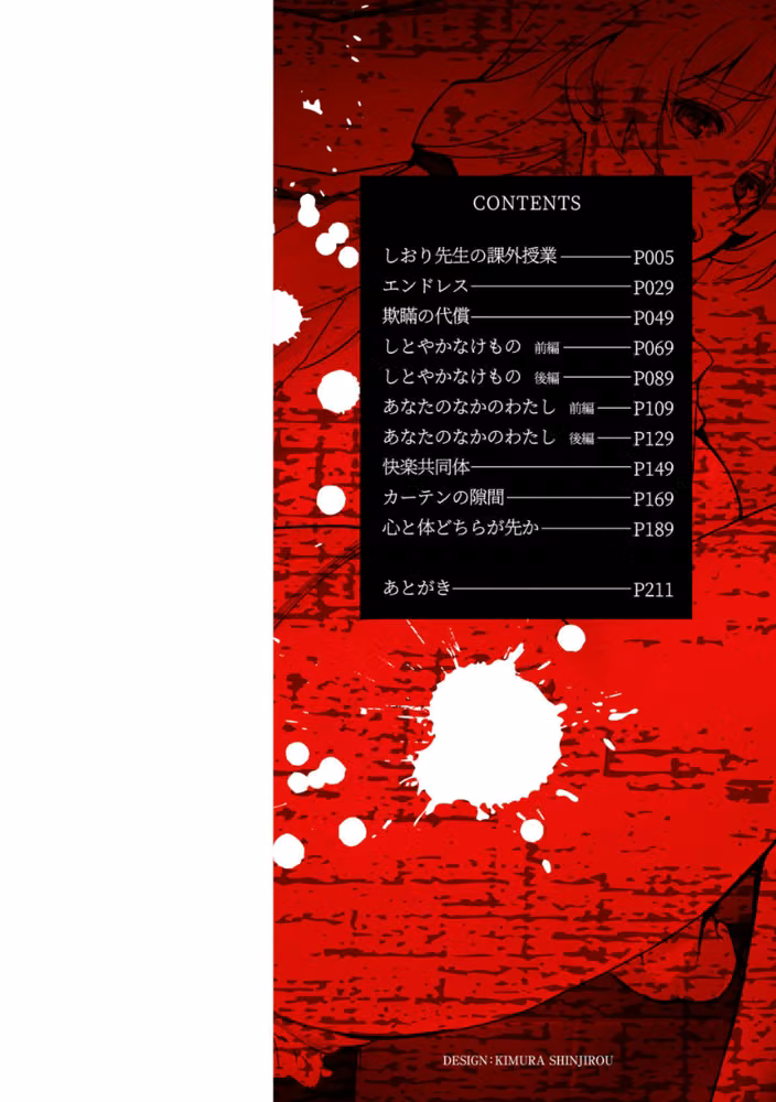 しとやかなけもの 【FANZA限定】【デジタル特装版】 hitomiエロ漫画raw サンプル画像002
