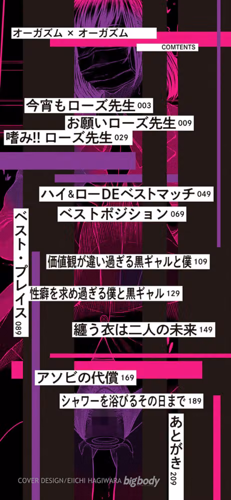 オーガズム×オーガズム 【FANZA限定】【デジタル特装版】 hitomiエロ漫画raw サンプル画像002