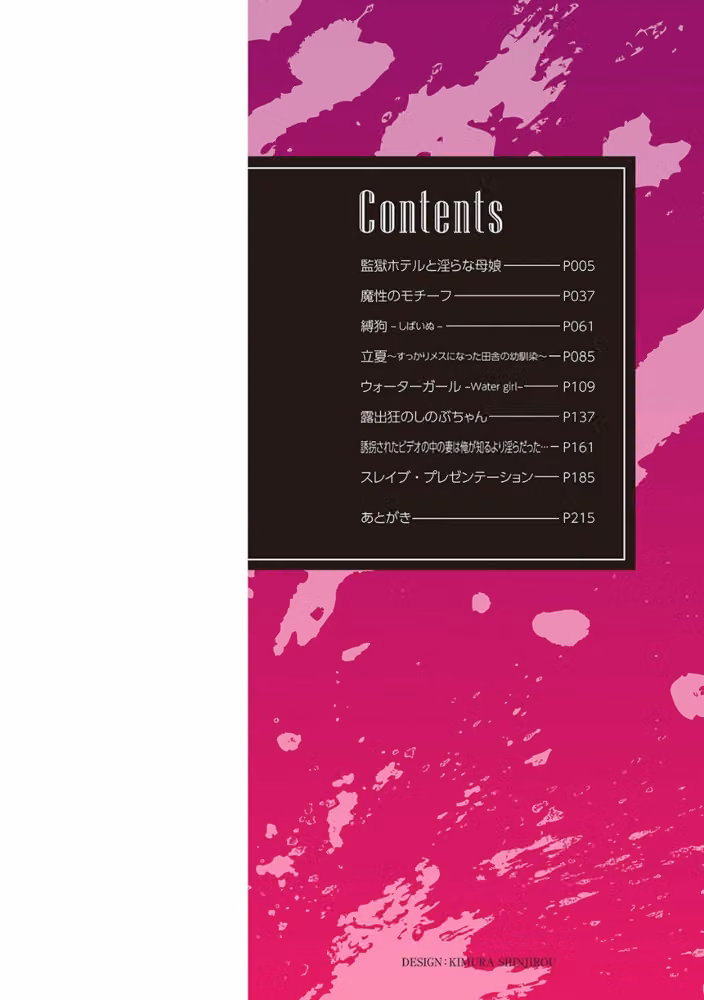 隷属の中の幸せ【デジタル特装版】 hitomiエロ漫画raw サンプル画像002