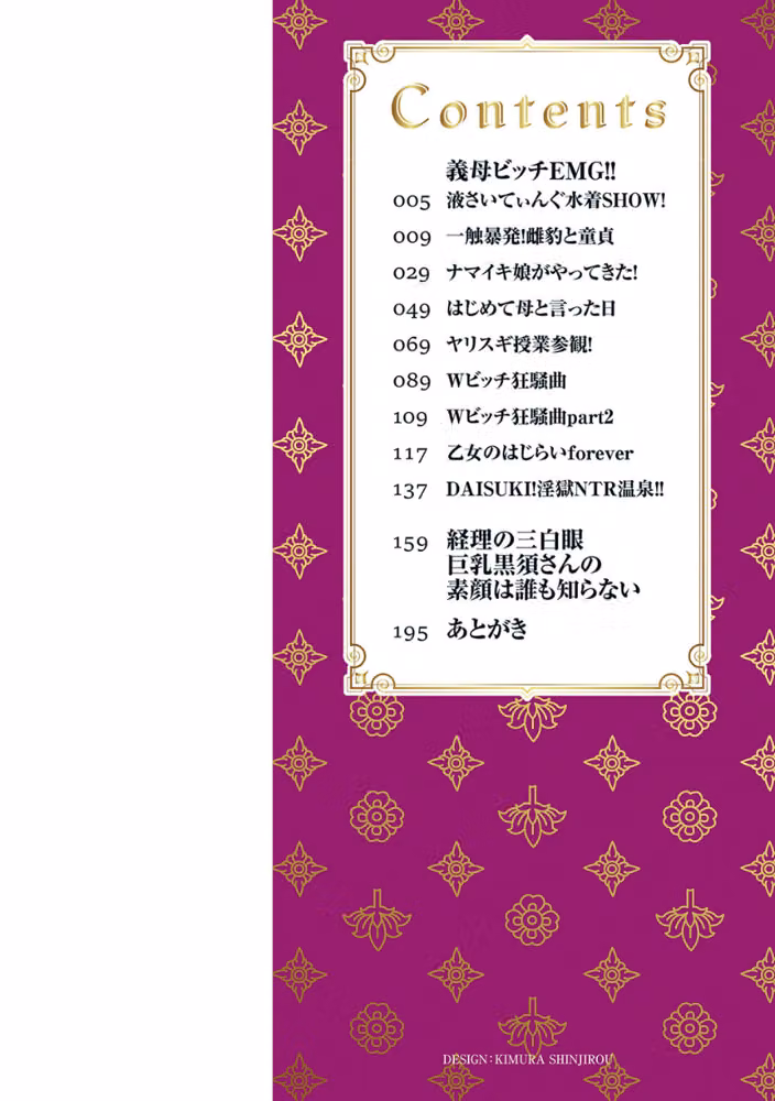 義母ビッチEMG！！ hitomiエロ漫画raw サンプル画像002