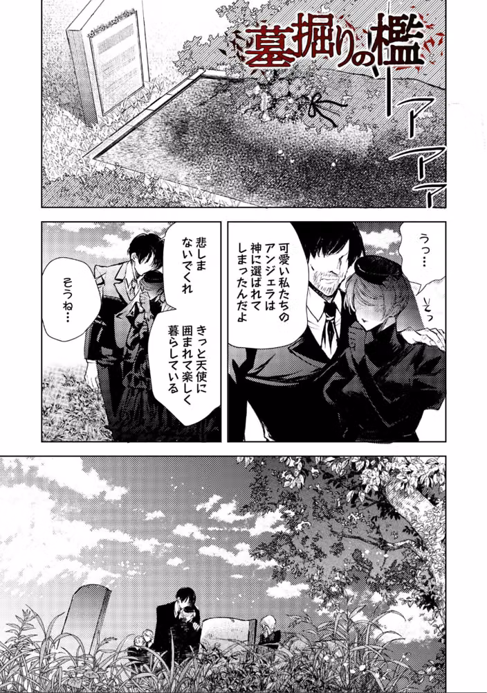 残酷少女奇譚 hitomiエロ漫画raw サンプル画像003