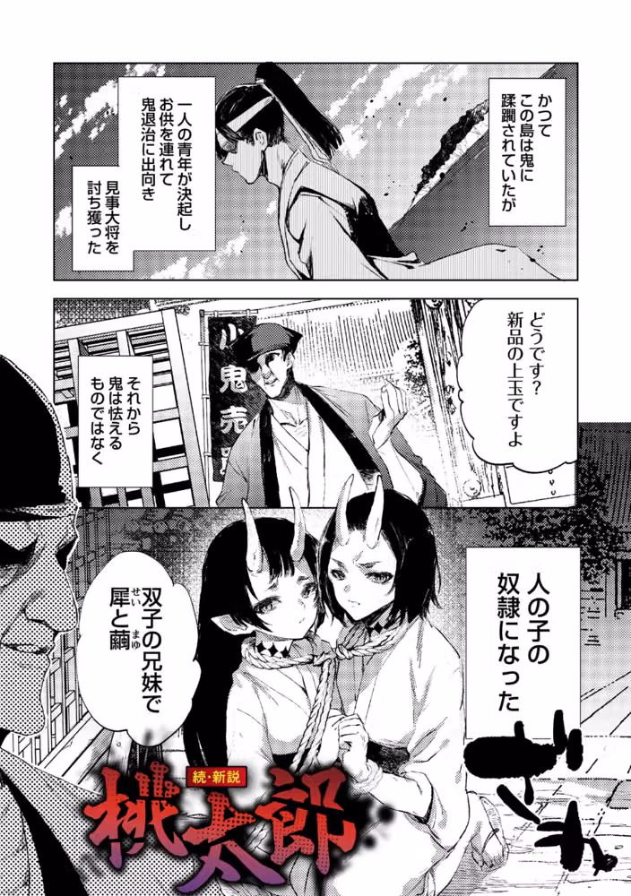 残酷少女奇譚 hitomiエロ漫画raw サンプル画像011